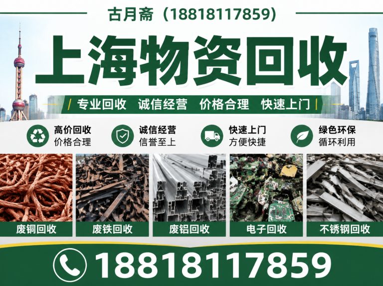 静安区黄金回收展示图